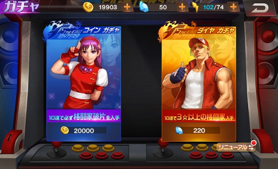THE KING OF FIGHTERS ‘98UM OL・クラシックガチャ