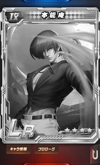 THE KING OF FIGHTERS ‘98UM OL・LR 本能庵