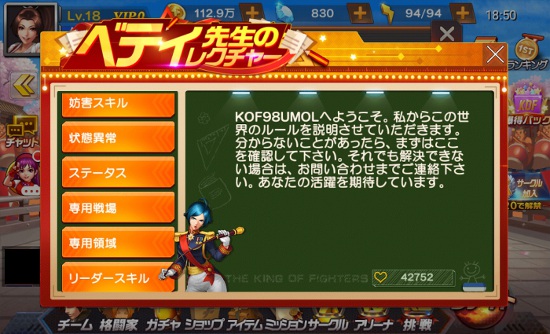 THE KING OF FIGHTERS ‘98UM OL・ベティ先生のレクチャー
