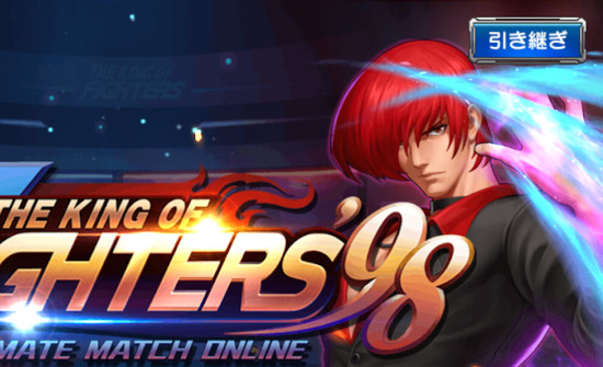 The King of Fighters '98UM OL　データ引き継ぎアイコン