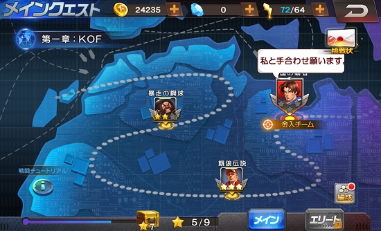 The King of Fighters '98UM OL　第一章MAP