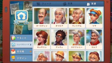 ガーデンスケイプ・ホームスケイプって?2