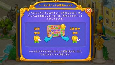 ガーデンスケイプ・新ペット入手イベント2