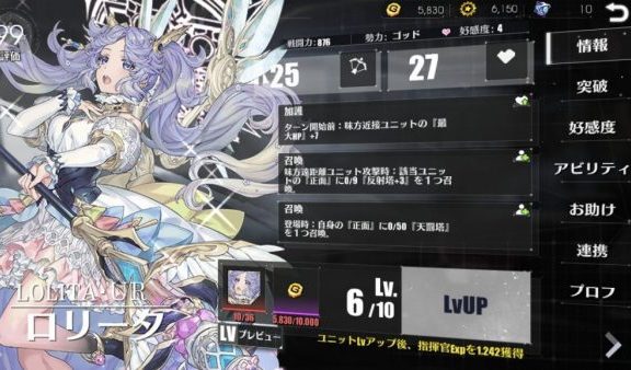 ロリータ-UR