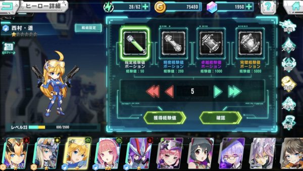 経験値ポーション