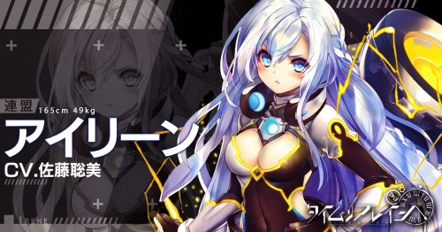 アイリーン-UR