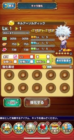 ジャンプチ