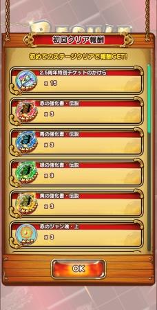 ジャンプチ