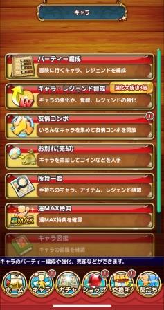 ジャンプチ