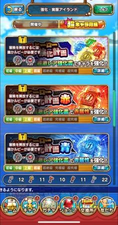 ジャンプチ