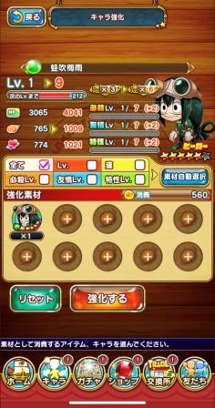 ジャンプチ