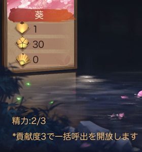 ナリセン貢献度特典・回数増加2