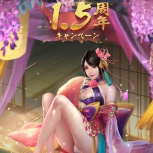 ナリセン1.5周年記念