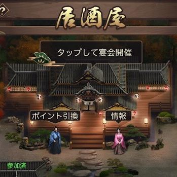 ナリセン 軍配とは?2