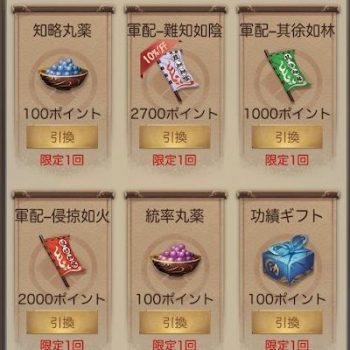ナリセン 軍配とは?3