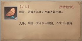 ナリセン 親密度とは?2