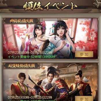 ナリセン 同盟順位戦!2