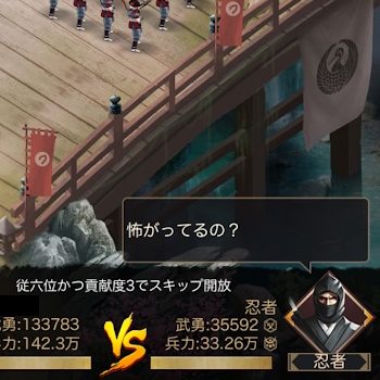 ナリセン 関所編