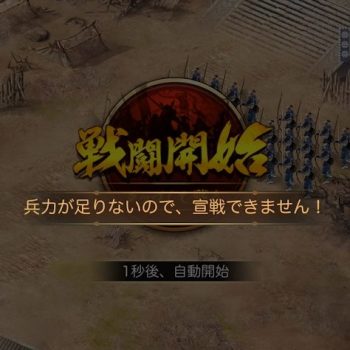 ナリセン 関所編3