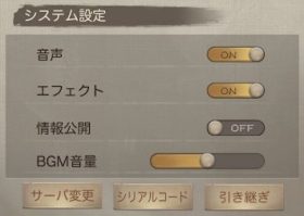 ナリセン シリアルコード入力方法2