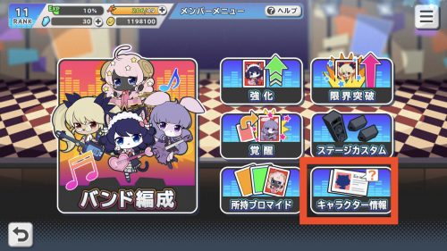 ショバフェス