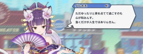ショバフェス_会話