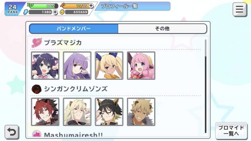 ショバフェス