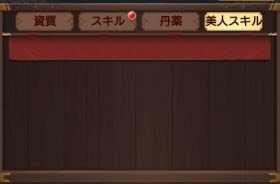 日替わり内室 おすすめの理由2