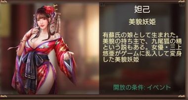 日替わり内室人気美人キャラ2