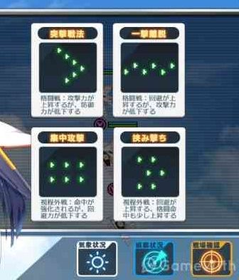 最初は突撃戦法のみでOKです。