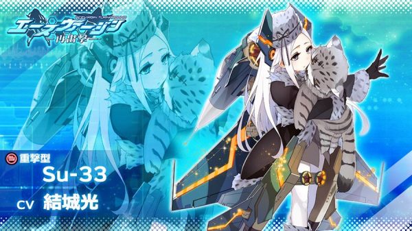 好きなキャラクターを重点的に育てたい。個人的なオススメキャラクターSu33