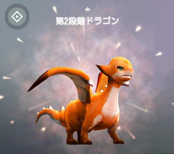 ホウチ&ドラゴンズの第2段階画像