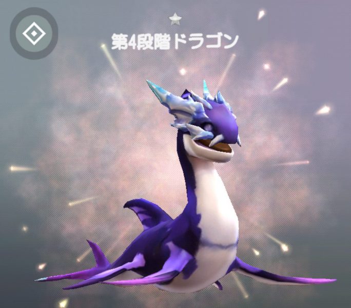 ホウチ&ドラゴンズの第4段階画像