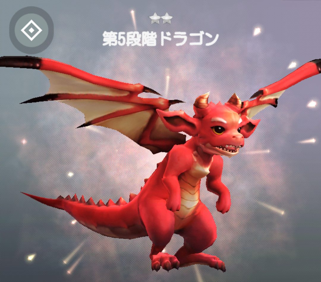 ホウチ&ドラゴンズの第5段階画像