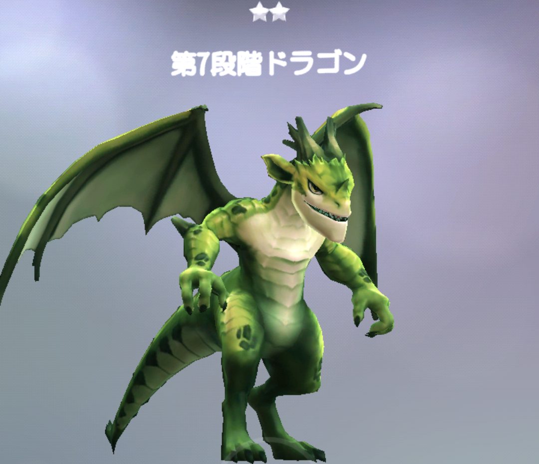 ホウチ&ドラゴンズの第7段階画像