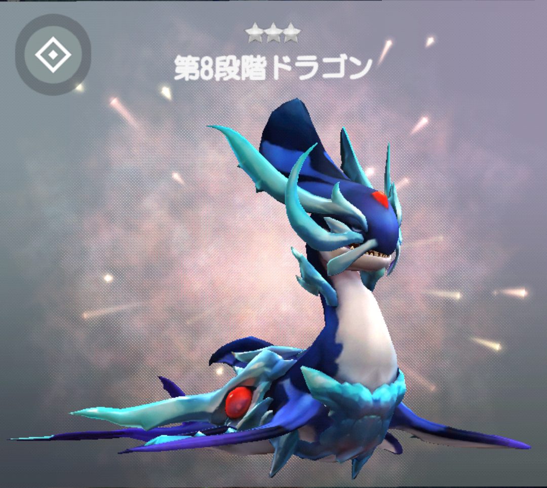 ホウチ&ドラゴンズの第8段階画像
