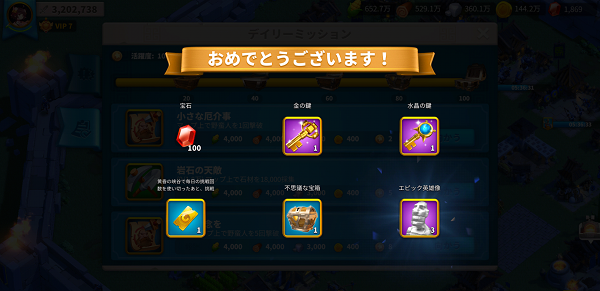 ミッションクリアライキン
