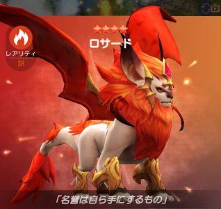 ホウチ&ドラゴンズのロザート画像