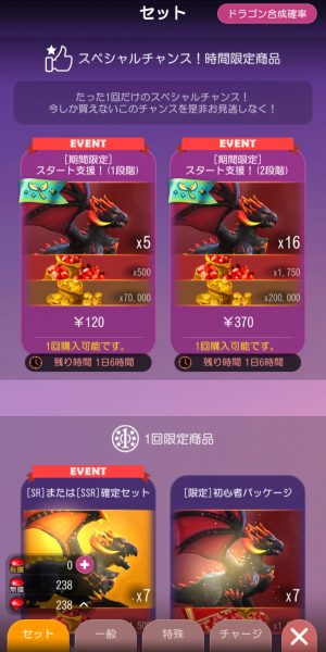 ホウチ&ドラゴンズのショップ画像