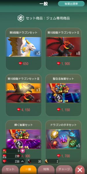 ホウチ&ドラゴンズのショップ画像
