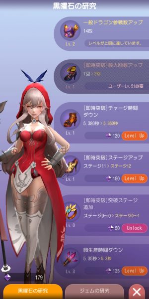 ホウチ&ドラゴンズの黒曜石研究画像