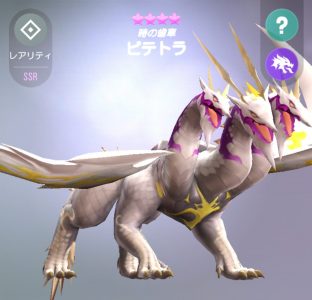 ホウチ&ドラゴンズのビデトラ画像