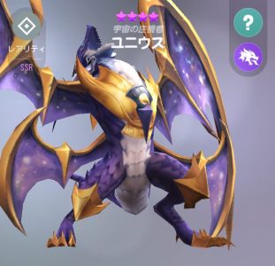 ホウチ&ドラゴンズのユニウス画像