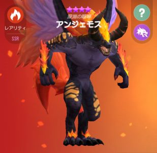 ホウチ&ドラゴンズのアンジェモス画像