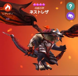 ホウチ&ドラゴンズのネストレザー画像