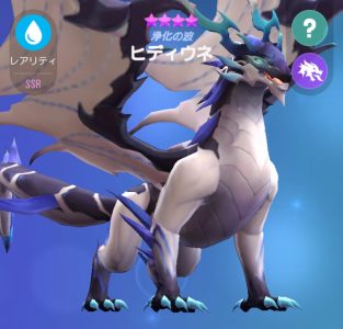 ホウチ&ドラゴンズのヒディウネ画像