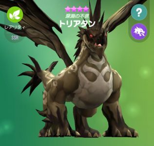 ホウチ&ドラゴンズのトリアダン画像