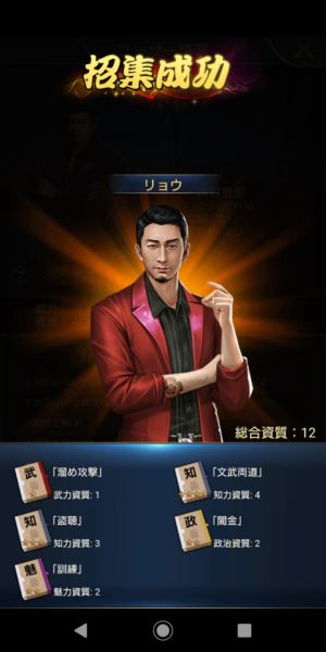 欲望都市のキャラ招集