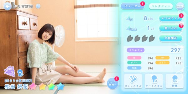 ひなこいのバラエティ属性キャラ