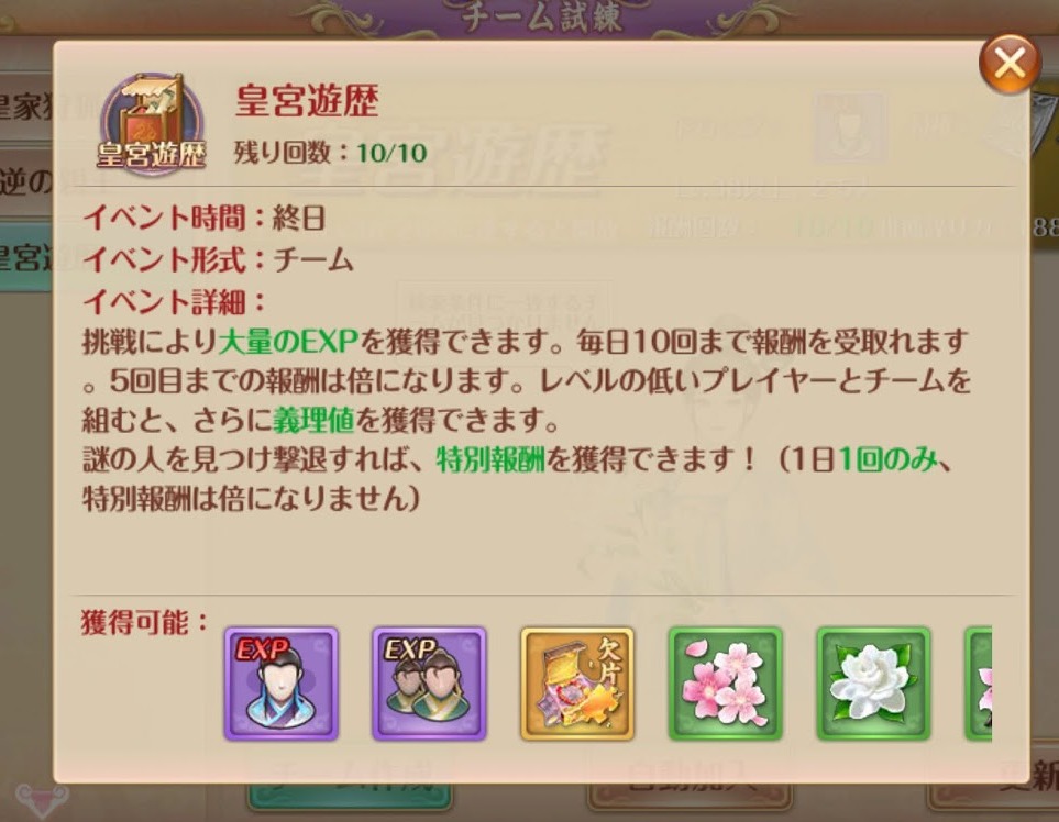 宮ノ計、皇宮遊歴画像